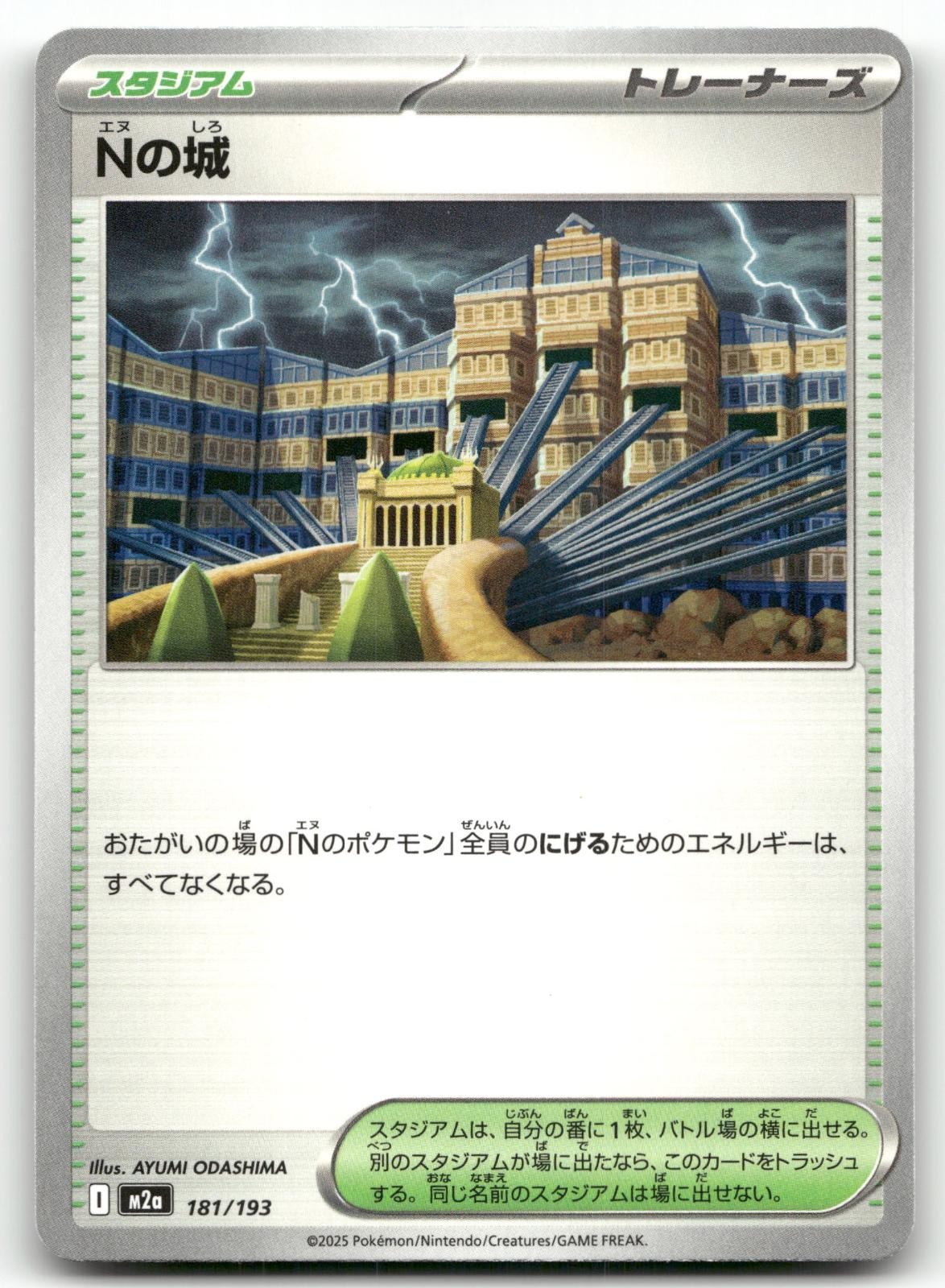 N'S CASTLE 181/193 MEGA DREAM EX POKEMON JAPANESE NEAR MINT