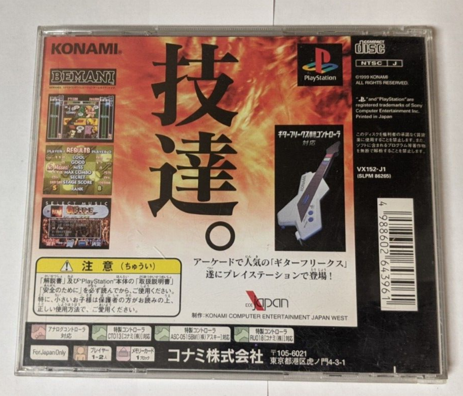 プレイステーション4 Guitar Freaks [Sony PlayStation - SLPM-86265] Japanese | eBay