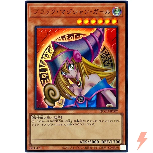 Dark Magician Girl - Ultra Rare QCCU-JP002 Quarter Century Chronicle side:Unity