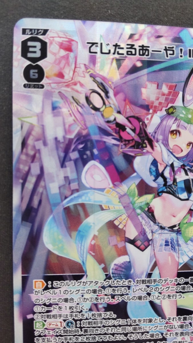 Aya☆ Digital Aya! III WIXOSS Card Japanese TOMY Rare WXDi-P07-010 LR
