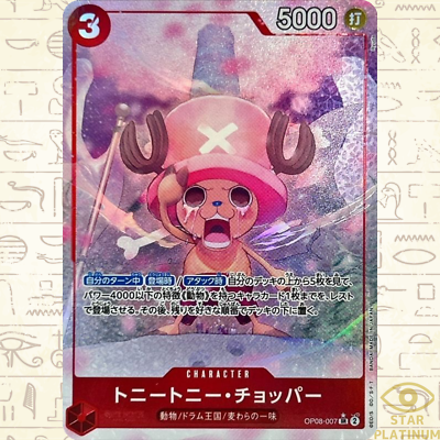 Tony Tony.Chopper SR OP08-007 Parallel Japanese ONE PIECE Card
