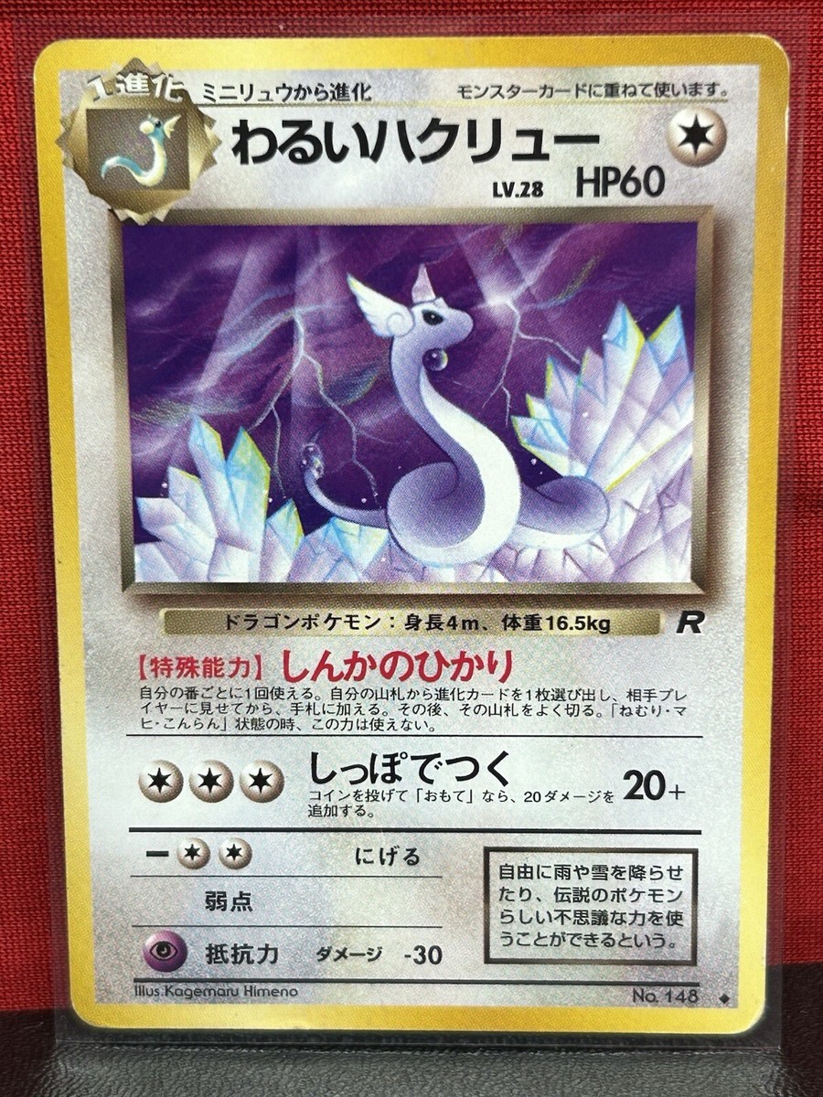 bad pokemon cards Pokémon Card First Movie #15 The Tempest A Bad Omen Blue Logo 1st Prin –  AGS Collectibles