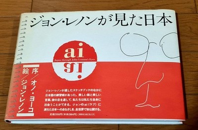 First Edition With Item Obi John Lennon Japan As Seen By