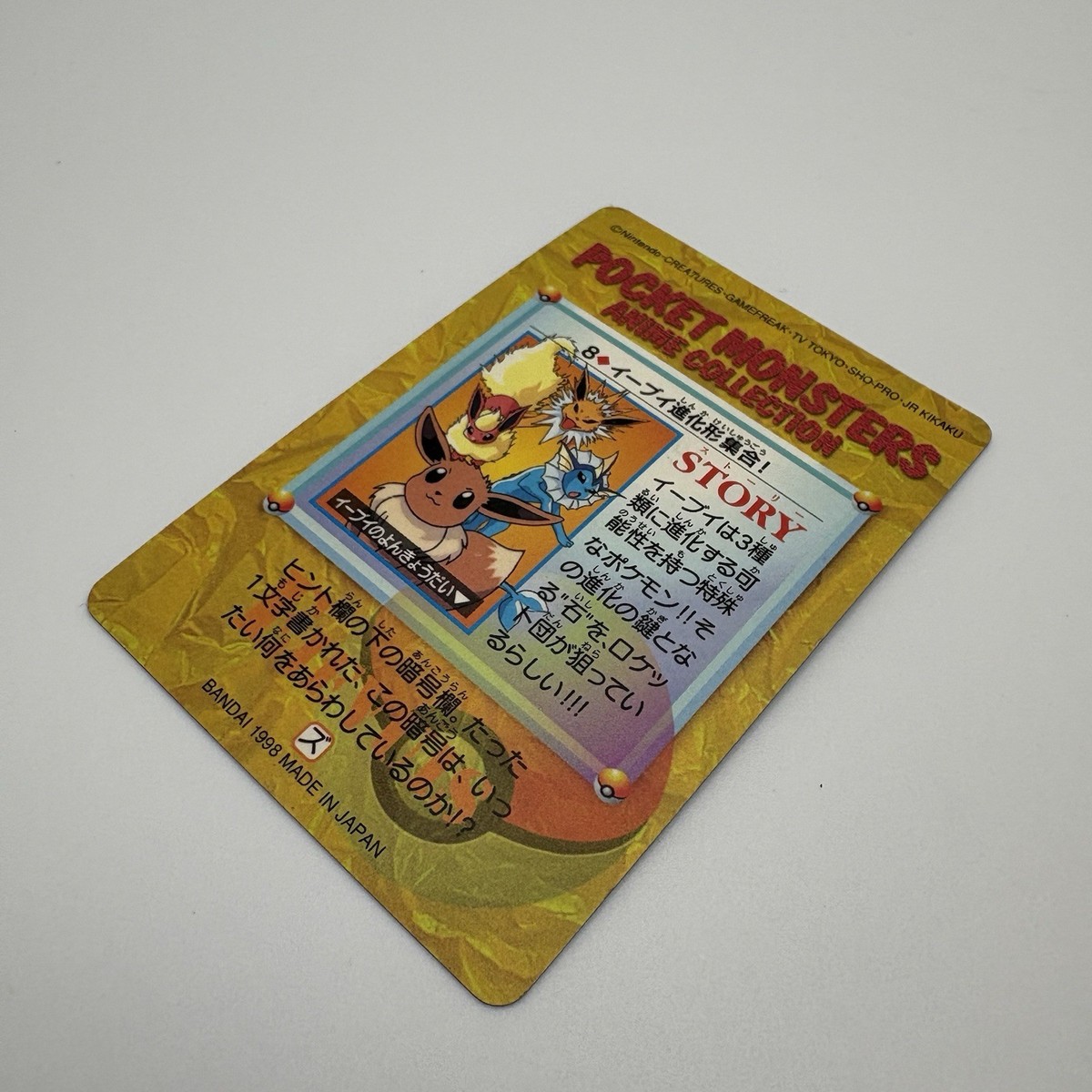 Pokemon Card Carddass Eevee Evolutions Bandai Vending #8 Prism