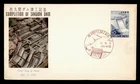 DR WHO 1956 JAPAN FDC SAKUMA DAM M81090