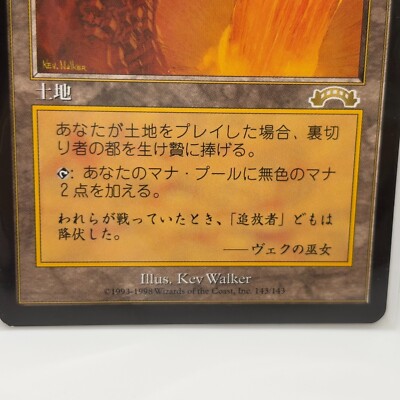 MTG City of Traitors Japanese Rare RESERVED EXO Exodus Magic the