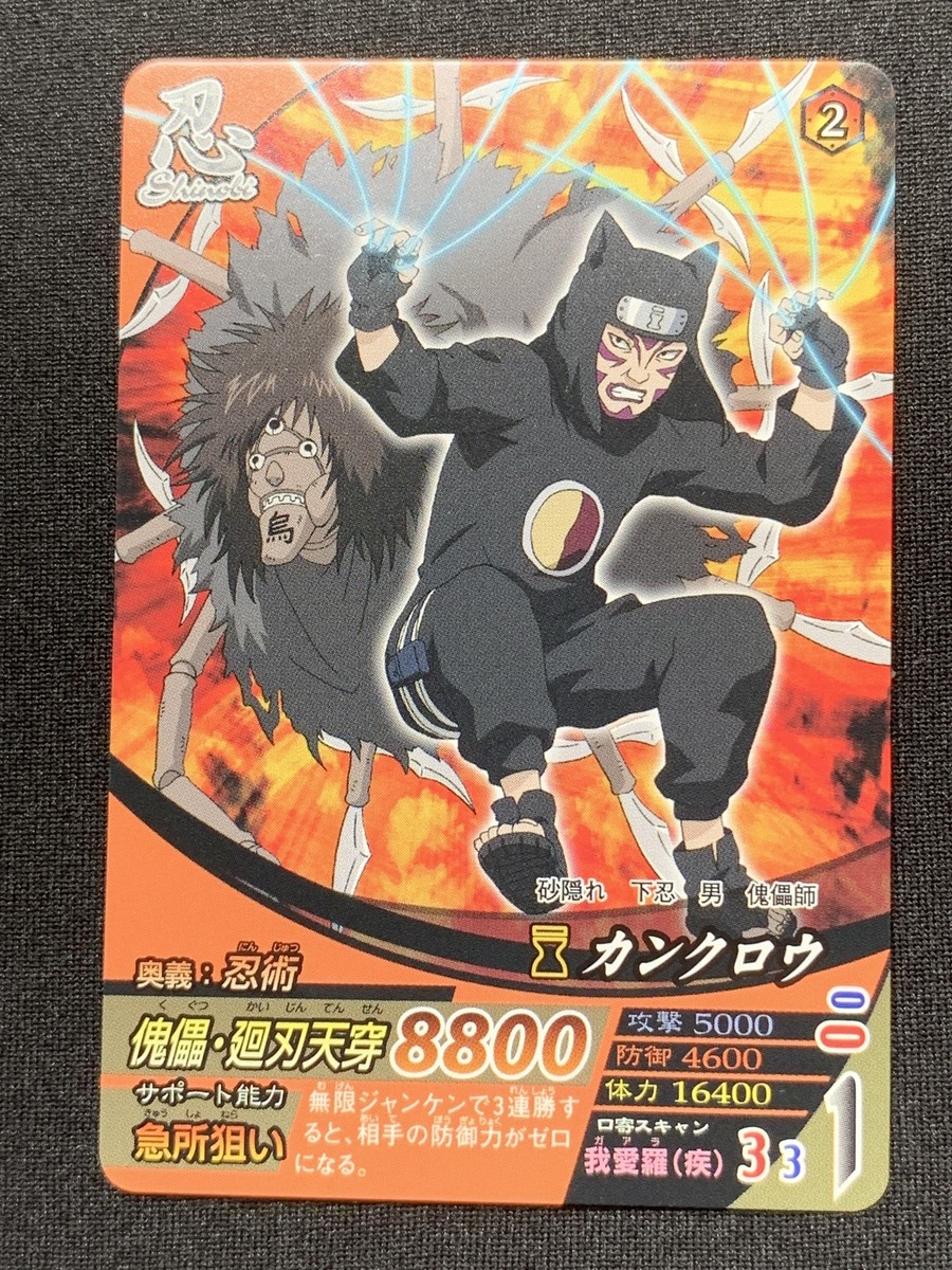 Kankuro NF-275 NARUTO Card Game TCG BANDAI 2008 Japanese