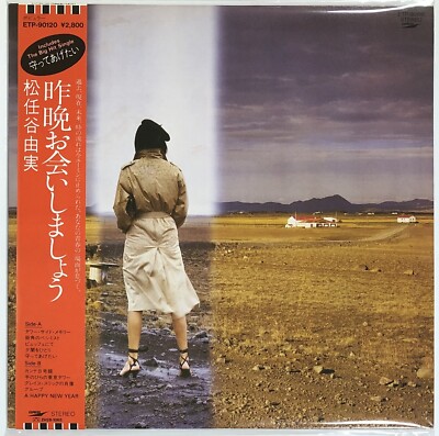 Kathmandu 1995 Yumi Matsutoya　お値下要相談 Yumi Matsutoya - Kathmandu [CD Japan 1995] NM/NM | eBay