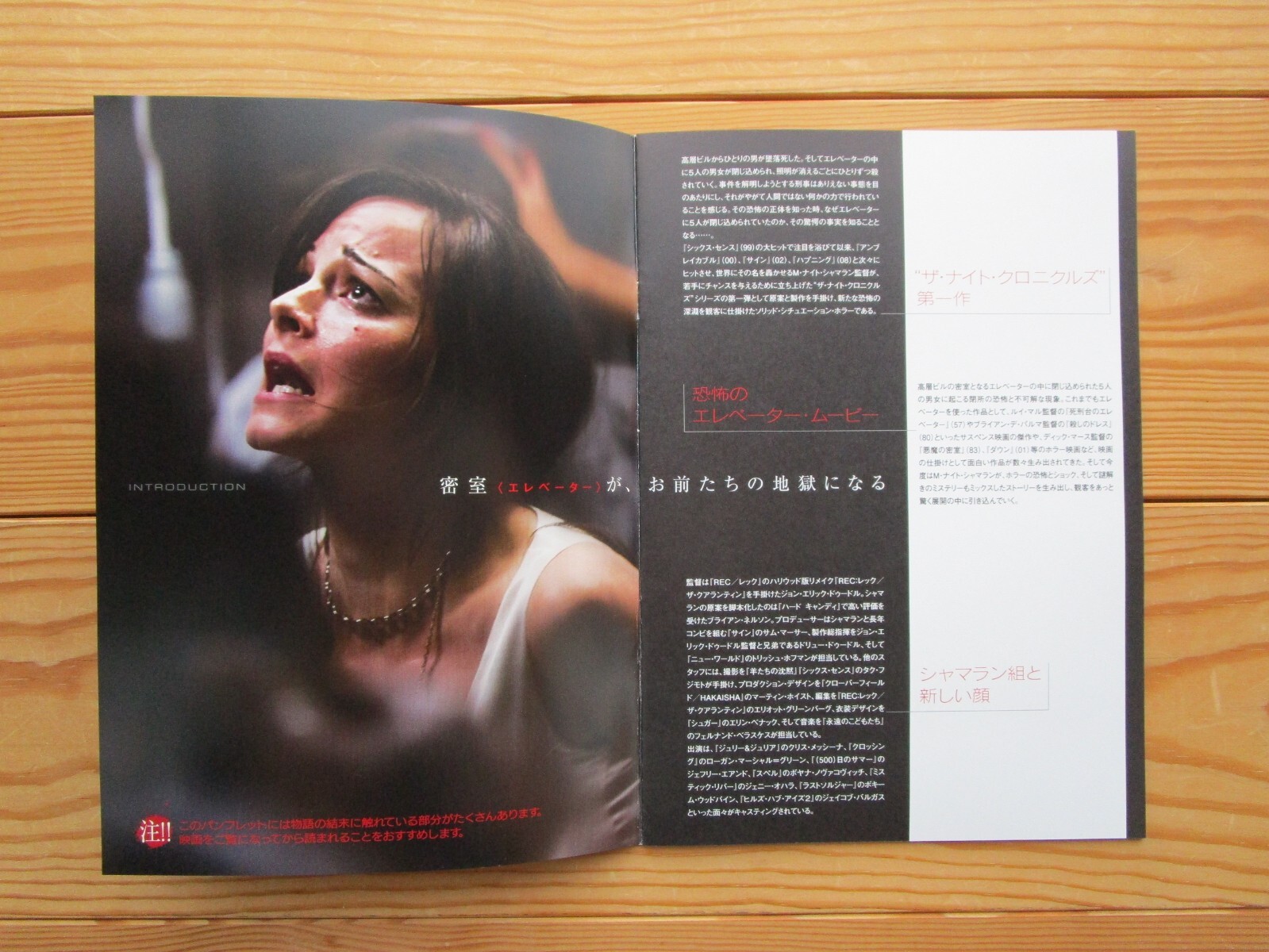 Film Devil John Erick Dowdle Movie Program Japanese F S Ebay