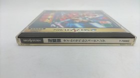 TAITO Gekirindan Time Trael Shooting Sega Saturn Software