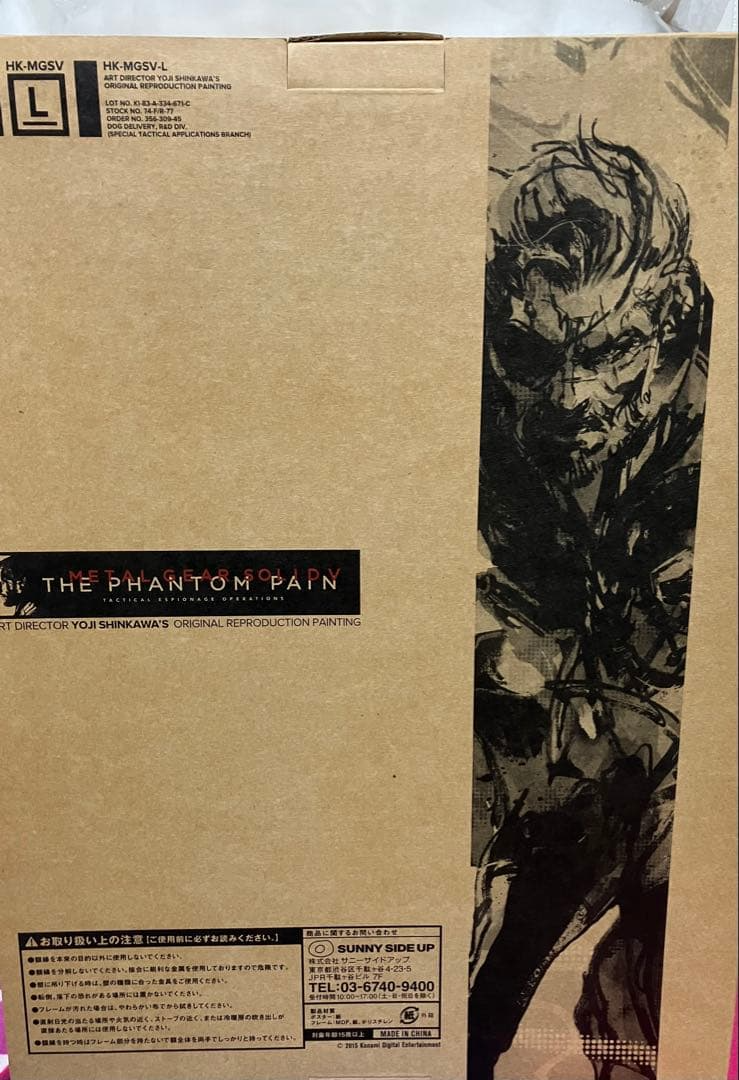 Metal Gear Solid V MGSV Happy Kuji Last One Prize Yoji Shinkawa
