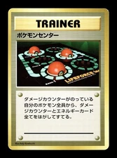 [LP] Pokemon Center Trainer Japanese No Rarity Base Set Pokemon