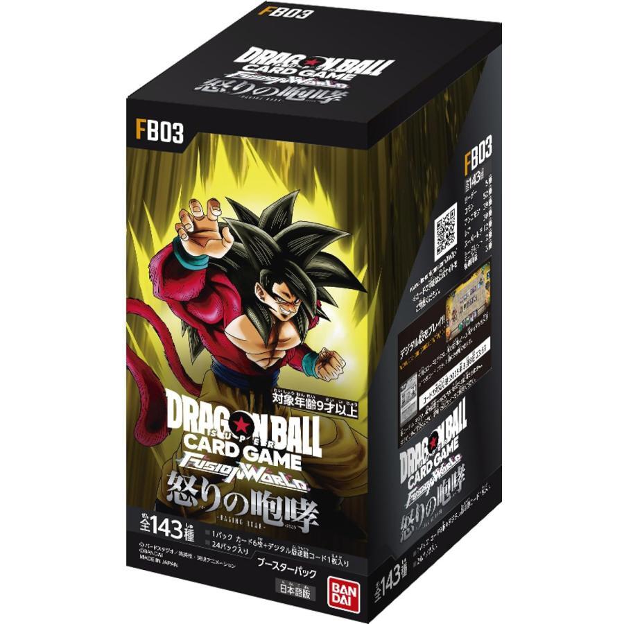 フュージョンワールド12BOXセット PRODUCTS | Dragon Ball Super Card Game Fusion World