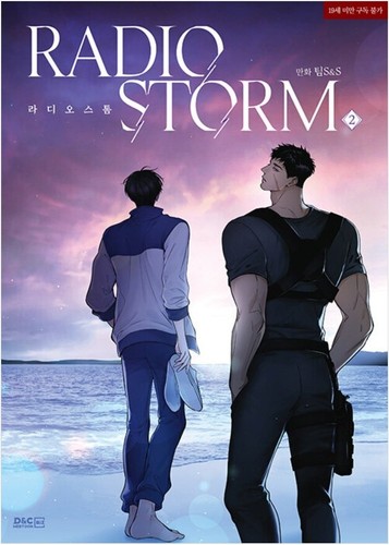 Radio Storm Vol 1~4 Whole Set Limited Edition Webtoon Book Comics Manga BL - Picture 9 of 10