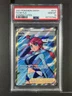 Skyla #072 2021 Pokemon Sword & Shield Shining Fates PSA 10 250001