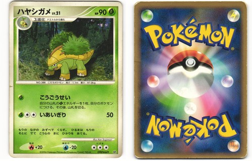 2006 Heavy Played Pokemon Grotle DPBP#449 Space-Time Creation DP1 Japanese