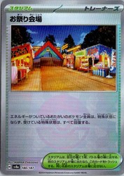 Festival Grounds 180/187 Terastal Fest ex Japanese Mirror Foil