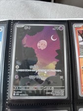 Pokémon TCG Munna Black Bolt Art Rare 121/86