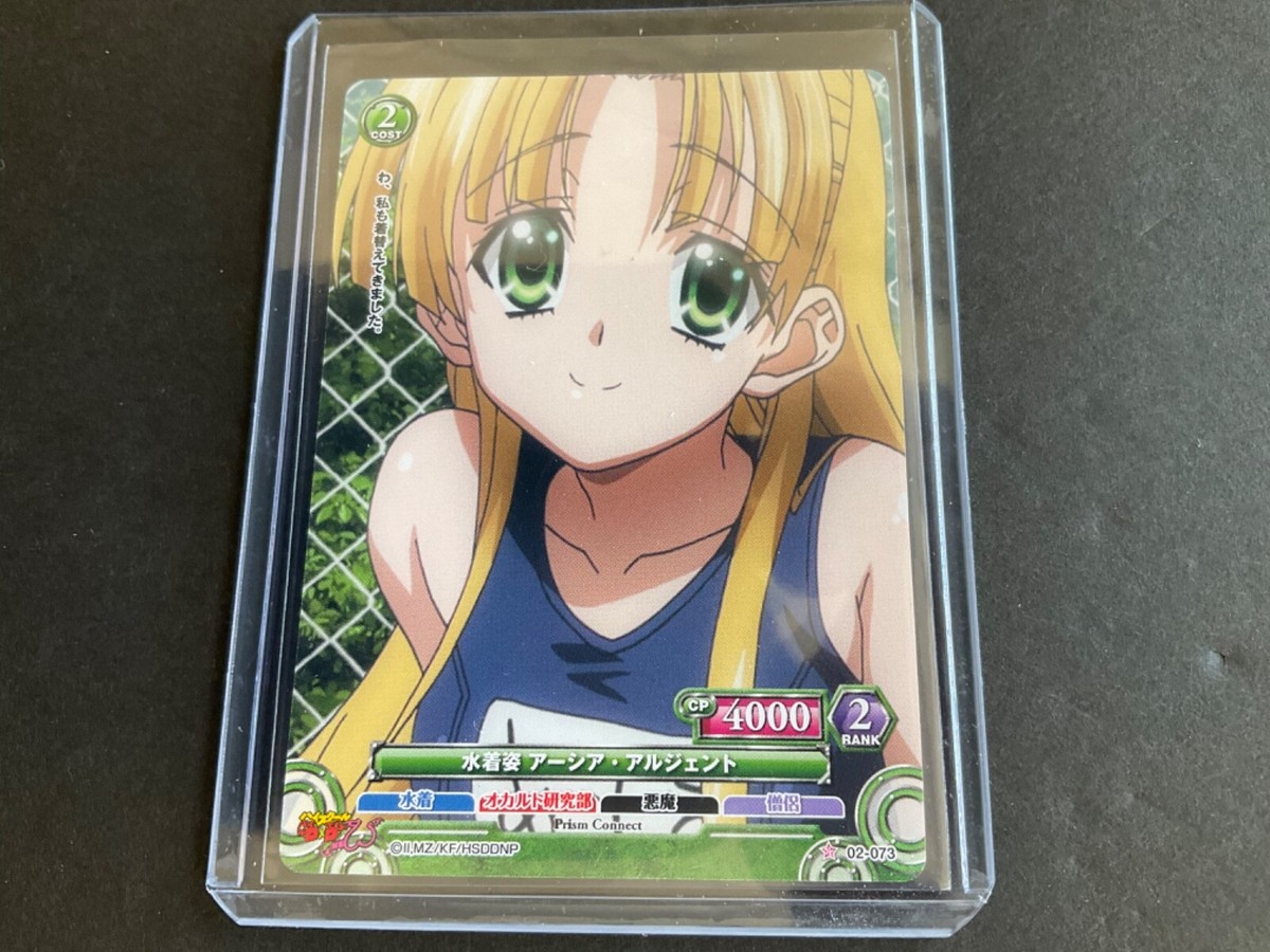 High School DXD Prism Connect Card - 02-073 - Asia - Rare
