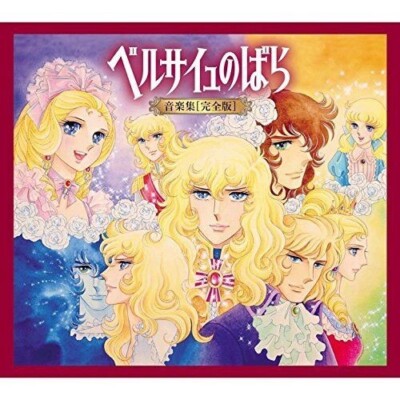 MP3 ALBUM LADY OSCAR Versailles Musik Sammlung Komplett Edition First Limited