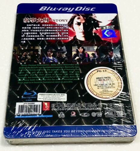 Humanoid Monster Bem: Live Series (VOL.1 - 10) ~ English Subtitle ~ Blu-ray Disc - Picture 2 of 5