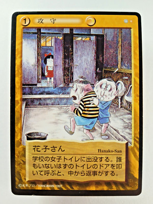 Hanako-San - Gegege no Kitaro (Japanese TCG card) Yokai Den, Shigeru Mizuki art