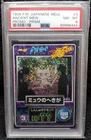 PSA 8 Pokemon Japanese Meiji #3 Ancient Mew Promo Cracked Ice Prism