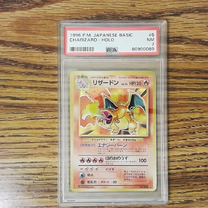 Japanese Base Set CHARIZARD Graded Pokemon Card 006 - PSA 7