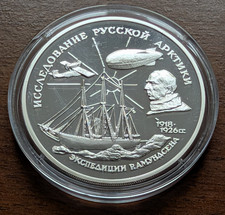 1995 Russian Coins for sale | eBay