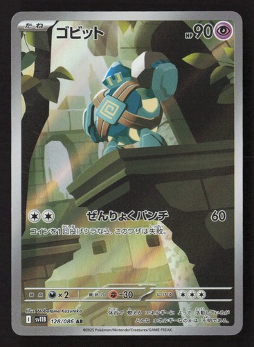 Golett - 128/086 - SV11B: Black Bolt - Pokémon TCG - Near Mint