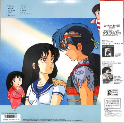 JAPAN ANIME OST WITH OBI KAORU AKIMOTO FIRE TRIPPER VICTOR JBX