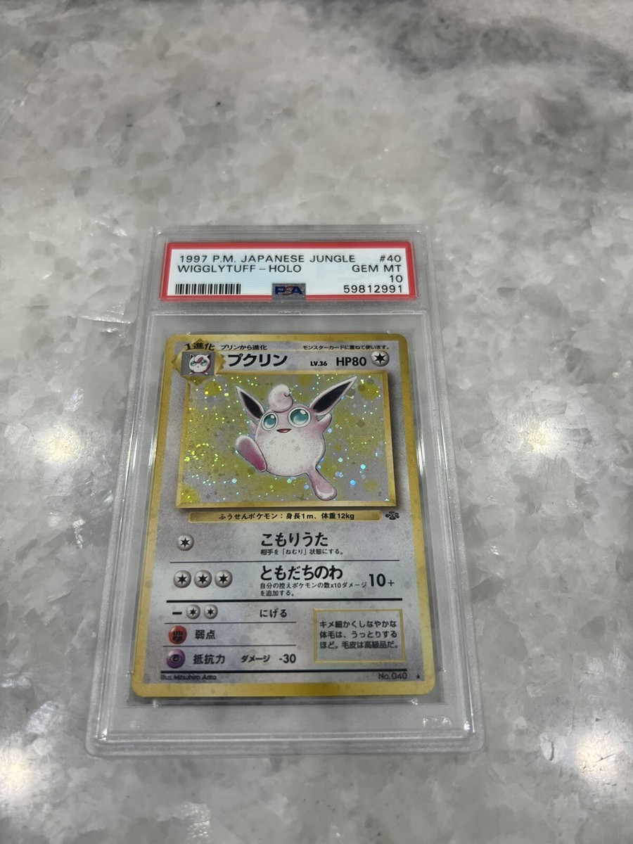 世界34枚 PSA10 プクリン ミラー wigglytuff 860 $_12.JPG?set_id=880000500F