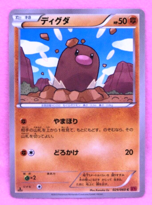 Diglett 1st Edition 2013 029/060 XY1 Nintendo Pokemon Card