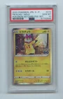 Japanese Pokémon Card 2022 S-P Promo 272 Pikachu PSA 10 67152646