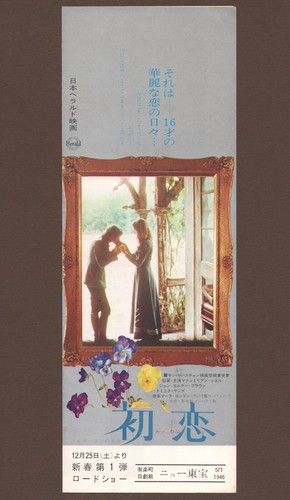 First Love '70 RARE mini poster Chirashi flyer Maximilian Schell Dominique Sanda
