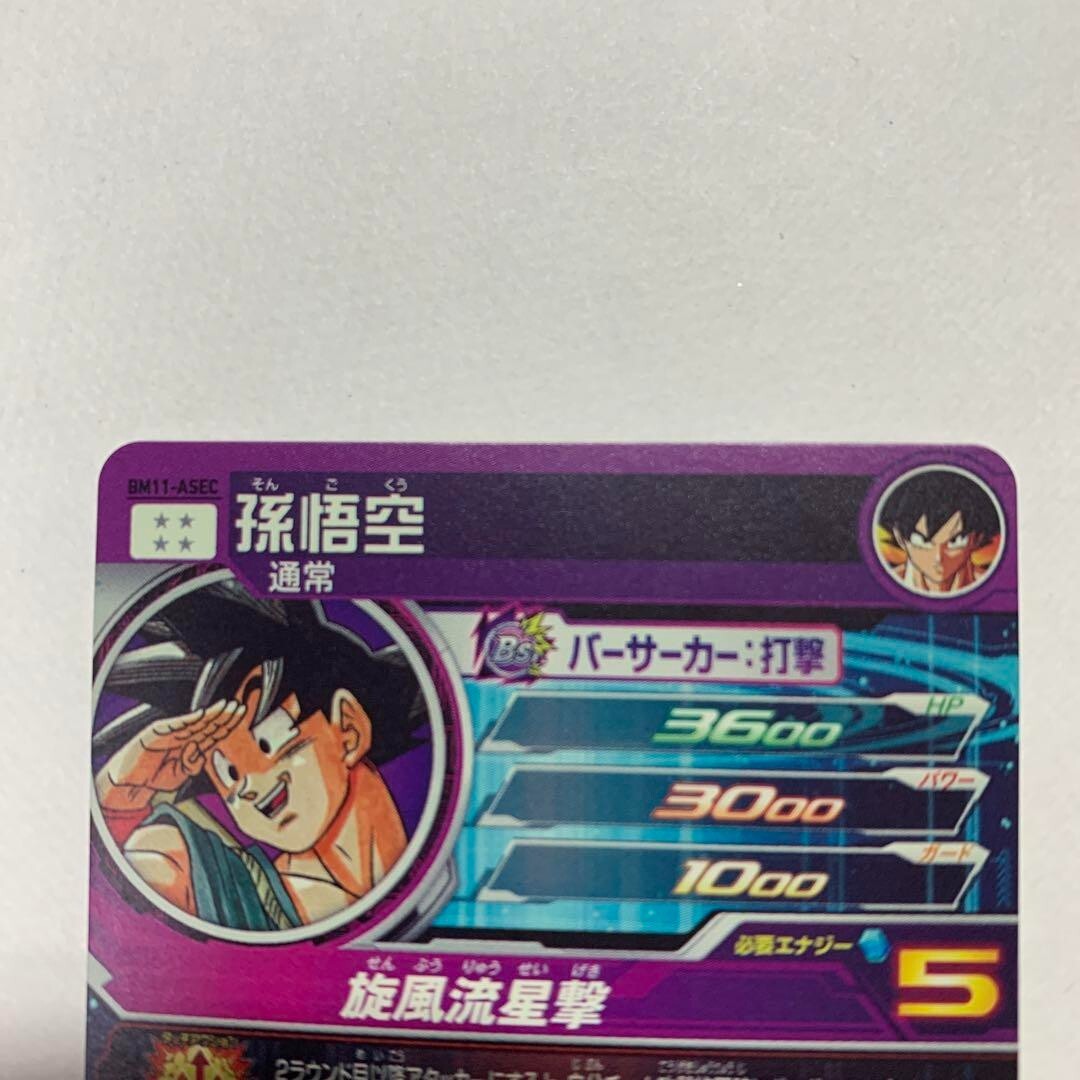 Super Dragon Ball Heroes BM11-ASEC Son Goku Saiyan Bandai Card