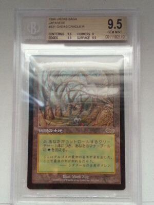 Gaea's Cradle 伝説の土地 2枚セット Gaea's Cradle 伝説の土地 2枚セット （もっさん様専用 ガイアの