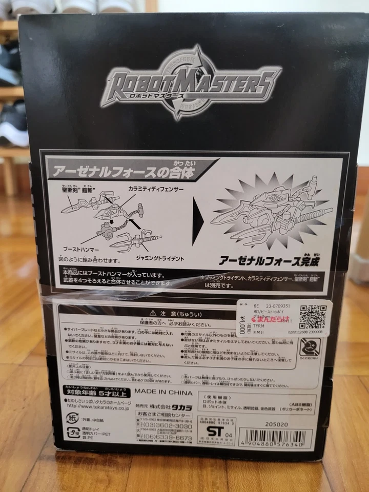 Transformers RobotMasters RM-11 Limited Black G1 Beast Convoy Hobby Japan MISB - Image 2 of 4