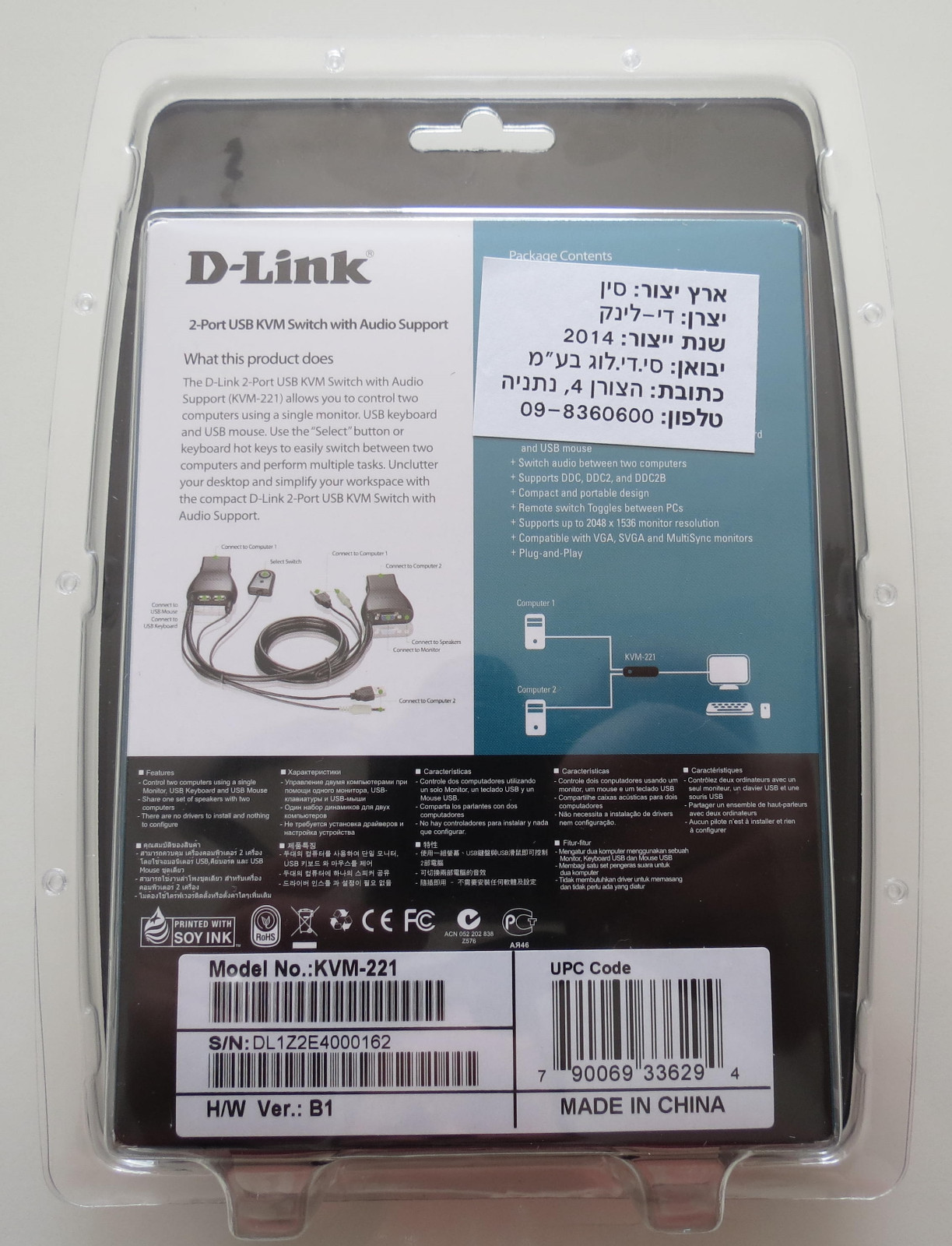 DLINK KVM221 KVM Switch 2 Port USB Audio VGA Monitor Keyboard Mouse 1.8m cable eBay
