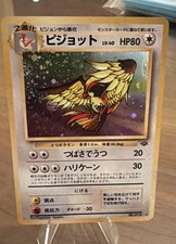 Pidgeot Pokemon Jungle Holo (Japanese)