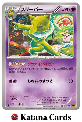 PSA10 スリーパー 034/080 XY Hypno U 034/080 XY9 Rage of the Broken Heavens - Pokemon Card