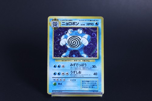 🌊 Pokémon Card Poliwrath – Expansion Pack Vol.1 – 1996 – Vintage– Excellent