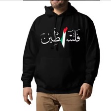 Free Palestine Hoodie, Arabic calligraphy with Palestine Map, Unisex