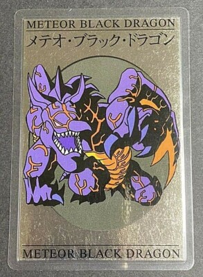 Yugioh Laminated Card Toei Meteor Black Dragon Holo Very Rare Japanese
