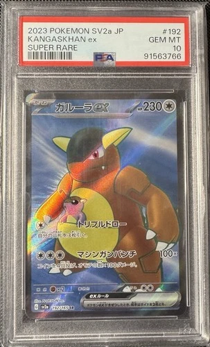 2023 Pokemon Japanese SV2a #192 Kangaskhan ex Super Rare 151 PSA 10 GEM MT