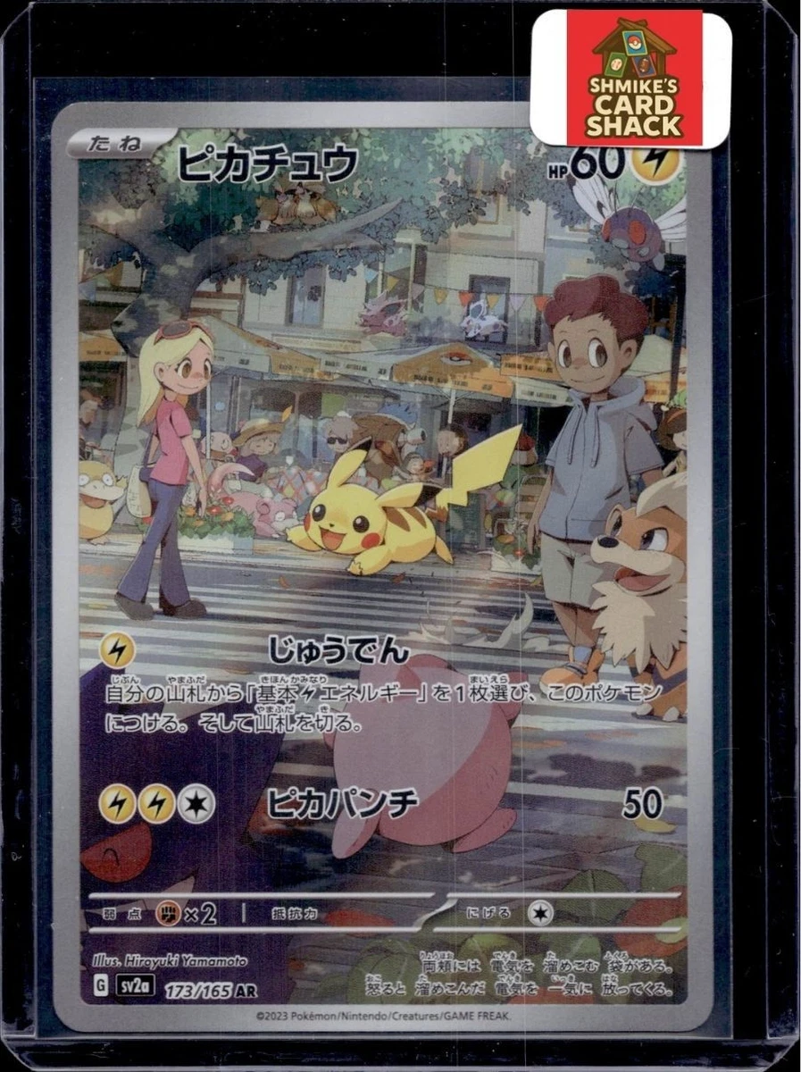 Pikachu 173/165 Sv2a: Pokemon Card 151 for sale | eBay