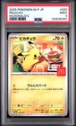 2025 POKEMON JAPANESE M-P PROMO MCDONALD'S #020 PIKACHU PSA 9