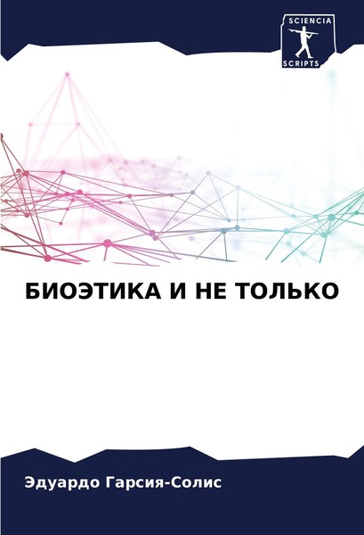 Biojetika I NE Tol'ko Jeduardo Garsiq-Solis-image