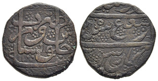 FITZ ORIENTAL ISLAMIC AFGHANISTAN FOURREE RUPEE 22mm 9 35g ±BAM875