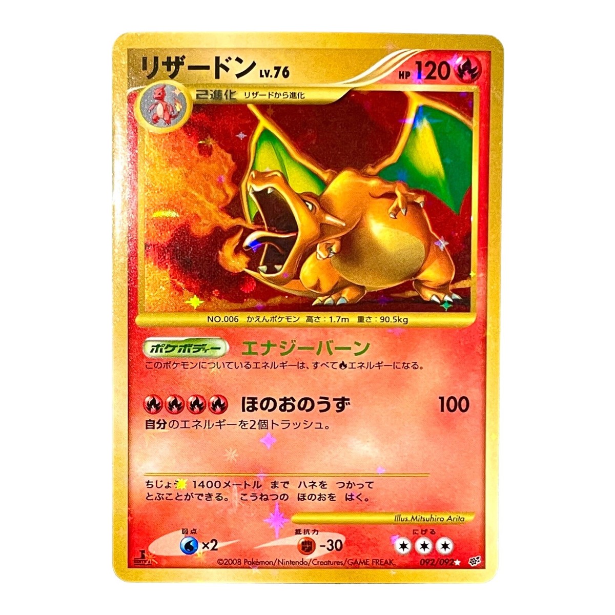 PL Pokemon Card Charizard Lv 76 Holo Rare Stormfront 092/092 PL Pokemon Card Charizard Lv 76 Holo Rare Stormfront 092/092